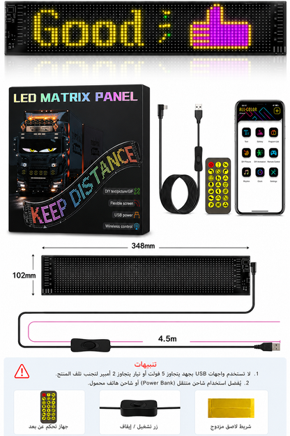 Matrix Led Panel™